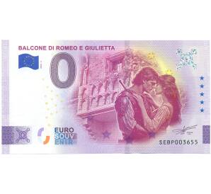 0 евро 2025 года Франция «Euro souvenir — Балкон Ромео и Джульетты» (Unusual) — Фото №1