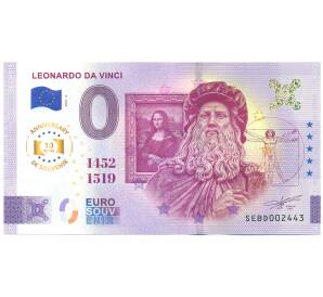 0 евро 2025 года Франция «Euro souvenir — Леонардо да Винчи» (Unusual) — Фото №1