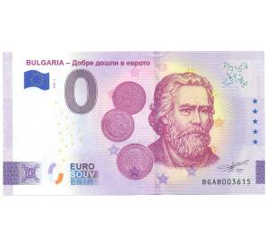 0 евро 2026 года Франция «Euro souvenir — Болгария — Добро пожаловать в евро» (Unusual) — Фото №1