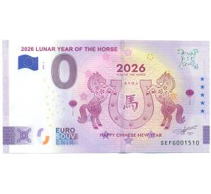 0 евро 2025 года Франция «Euro souvenir — Год Лошади» (Unusual) — Фото №1