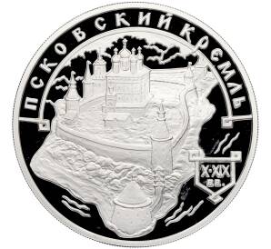 3 рубля 2003 года ММД «Памятники архитектуры России — Псковский Кремль» — Фото №1