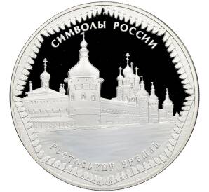 3 рубля 2015 года СПМД «Символы России — Ростовский Кремль» — Фото №1