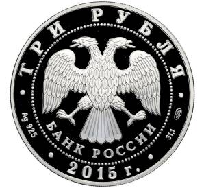 3 рубля 2015 года СПМД «50 лет со дня первого выхода человека в открытый космос» — Фото №2