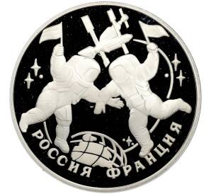 3 рубля 1993 года ЛМД «100 лет Российско-Французского союза» — Фото №1