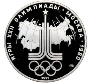 10 рублей 1977 года ЛМД «XXII летние Олимпийские Игры 1980 в Москве (Олимпиада-80) — Эмблема» — Фото №1