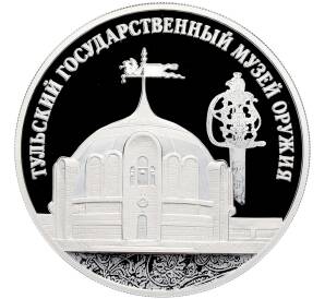 3 рубля 2025 года СПМД «Тульский государственный музей оружия» — Фото №1