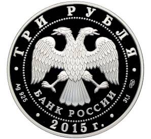 3 рубля 2015 года СПМД «50 лет со дня первого выхода человека в открытый космос» — Фото №2