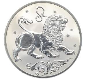 2 рубля 2005 года СПМД «Знаки зодиака — Лев» — Фото №1