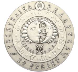 20 рублей 2009 года Белоруссия «Знаки зодиака — Рыбы» — Фото №2