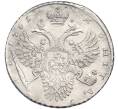 Монета 1 рубль 1731 года (Артикул: K6-0991) — Фото №2