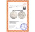 Монета 1 рубль 1731 года (Артикул: K6-0991)