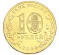 Монета 10 рублей 2020 года ММД «Человек труда — Работник металлургической промышленности» (Артикул: T11-50964) — Фото №2