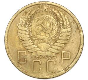 5 копеек 1954 года