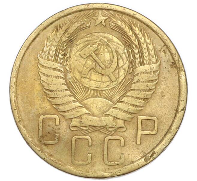 Монета 5 копеек 1954 года (Артикул: T11-50968) — Фото №2