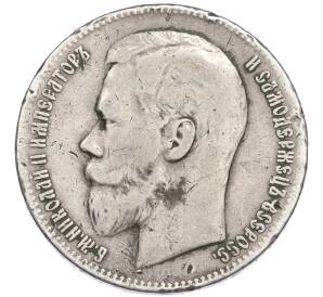 1 рубль 1897 года (**) — Фото №2