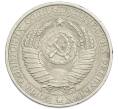 Монета 1 рубль 1961 года (Артикул: T11-50989) — Фото №2