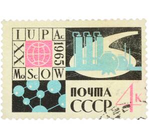 Почтовая марка 4 копейки 1965 года «XX Международный конгресс теоретической и прикладной химии (ИЮПАК) в Москве» — Фото №1
