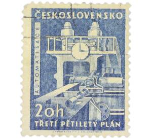 Почтовая марка 20 геллеров 1961 года Чехословакия «Третий пятилетний план — Автоматизация промышленности» — Фото №1