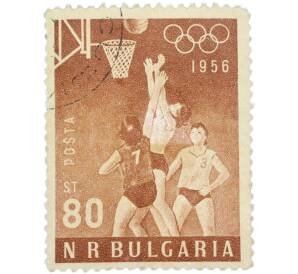 Почтовая марка 80 стотинок 1956 года Болгария «XVI Летние Олимпийские игры в Мельбурне — Баскетбол» — Фото №1