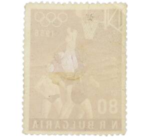 Почтовая марка 80 стотинок 1956 года Болгария «XVI Летние Олимпийские игры в Мельбурне — Баскетбол» — Фото №2