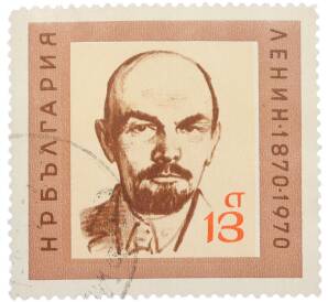 Почтовая марка 13 стотинок 1970 года Болгария «100 лет со дня рождения Владимира Ильича Ленина — Портрет В. И. Ленина» — Фото №1
