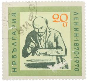 Почтовая марка 20 стотинок 1970 года Болгария «100 лет со дня рождения Владимира Ильича Ленина — Владимир Ильич Ленин за работой» — Фото №1