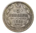 Монета 5 копеек 1889 года СПБ АГ (Артикул M1-33688)