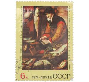 Почтовая марка 6 копеек 1974 года «Зарубежная живопись в музеях СССР — Картина Питера Питерса «Продавщица рыбы»» — Фото №1