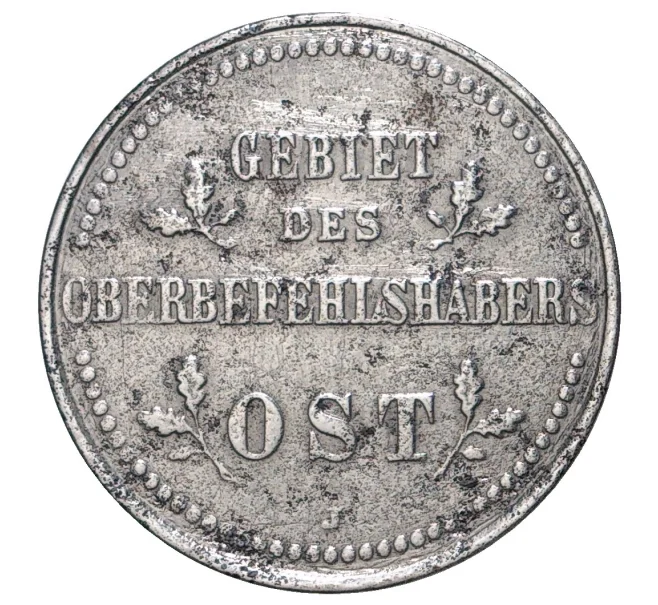 Монета 2 копейки 1916 года J «OST» Германская оккупация (Артикул M1-33692)