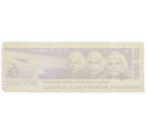 Почтовая марка 6 копеек 1964 года «Экипаж космического корабля Восход — В. М. Комаров, К. П. Феоктистов, Б. Б. Егоров» — Фото №2