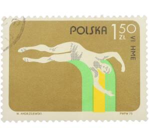 Почтовая марка 1.50 злотых 1975 года Польша «VI Чемпионат Европы по лёгкой атлетике в помещении в Катовице — Прыжки в высоту» — Фото №1