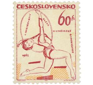 Почтовая марка 60 геллеров 1965 года Чехословакия «I Чемпионат мира по художественной гимнастике в Праге — Упражнение с обручем» — Фото №1