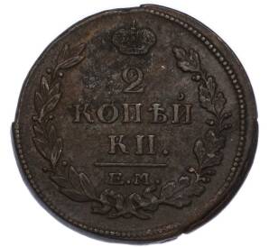 2 копейки 1815 года ЕМ НМ — Фото №2