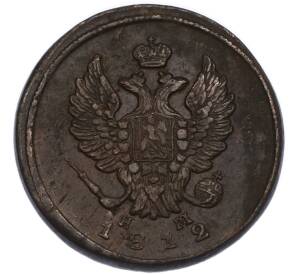 2 копейки 1812 года ЕМ НМ — Фото №1