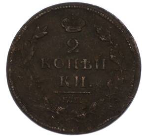 2 копейки 1812 года ЕМ НМ — Фото №2