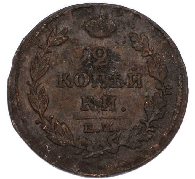 Монета 2 копейки 1814 года ЕМ НМ (Артикул: K12-91221) — Фото №2