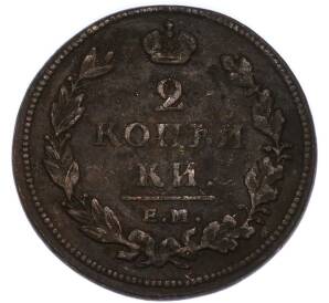 2 копейки 1812 года ЕМ НМ — Фото №2