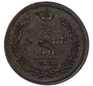 2 копейки 1815 года ЕМ НМ — Фото №2