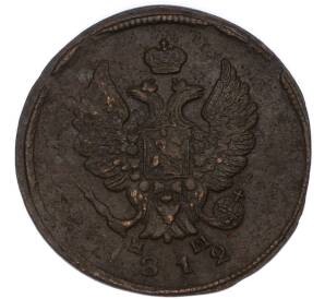 2 копейки 1812 года ЕМ НМ — Фото №1