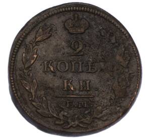2 копейки 1812 года ЕМ НМ — Фото №2