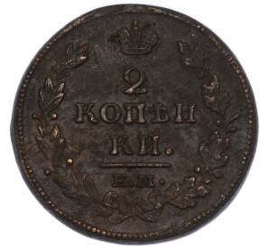 2 копейки 1814 года ЕМ НМ