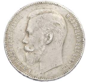 1 рубль 1907 года (ЭБ) — Фото №2