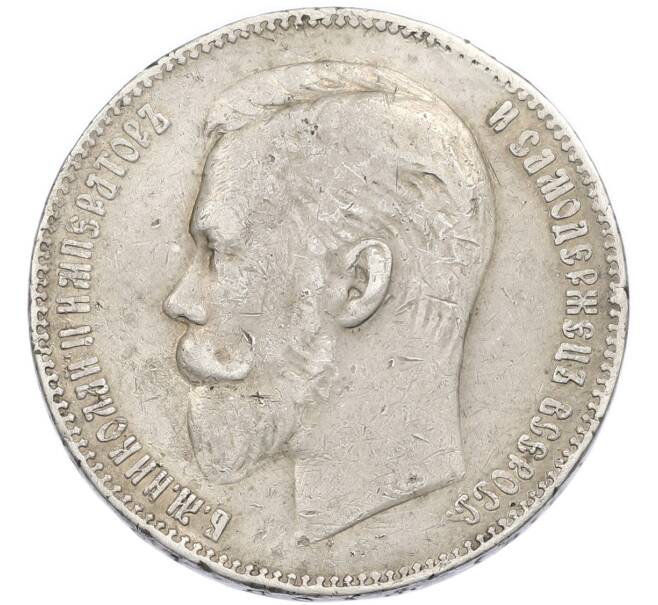 Монета 1 рубль 1907 года (ЭБ) (Артикул: K12-91232) — Фото №2