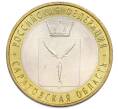 Монета 10 рублей 2014 года СПМД «Российская Федерация — Саратовская область» (Артикул: K12-91240) — Фото №1