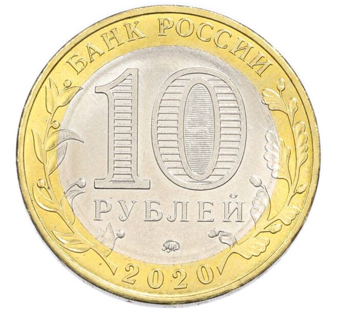 Монета 10 рублей 2020 года ММД «75 лет Победы» (Артикул: K12-91244) — Фото №2