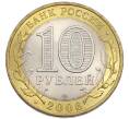 Монета 10 рублей 2006 года СПМД «Российская Федерация — Республика Алтай» (Артикул: K12-91250) — Фото №2