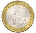 Монета 10 рублей 2007 года СПМД «Российская Федерация — Архангельская область» (Артикул: K12-91254) — Фото №1