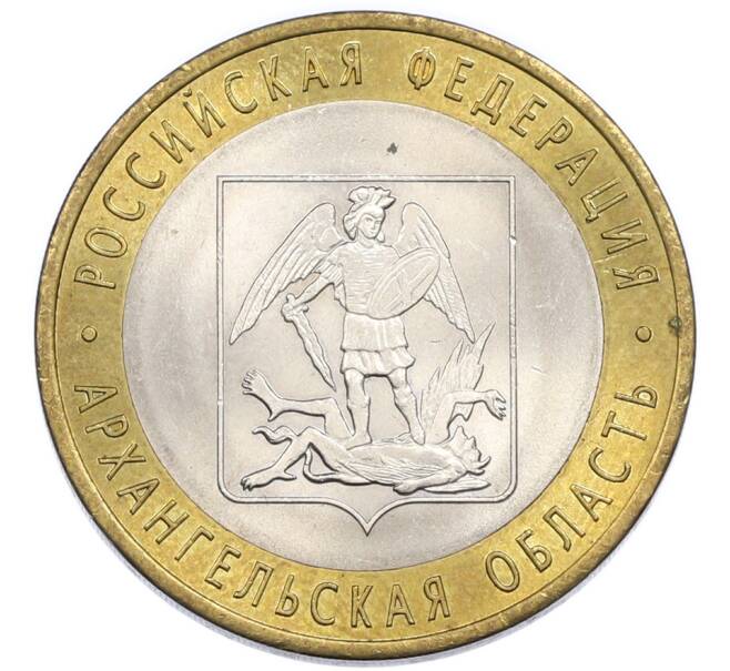 Монета 10 рублей 2007 года СПМД «Российская Федерация — Архангельская область» (Артикул: K12-91254) — Фото №1