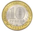 Монета 10 рублей 2007 года СПМД «Российская Федерация — Архангельская область» (Артикул: K12-91254) — Фото №2
