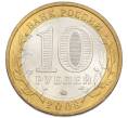 Монета 10 рублей 2008 года ММД «Российская Федерация — Кабардино-Балкарская республика» (Артикул: K12-91259) — Фото №2